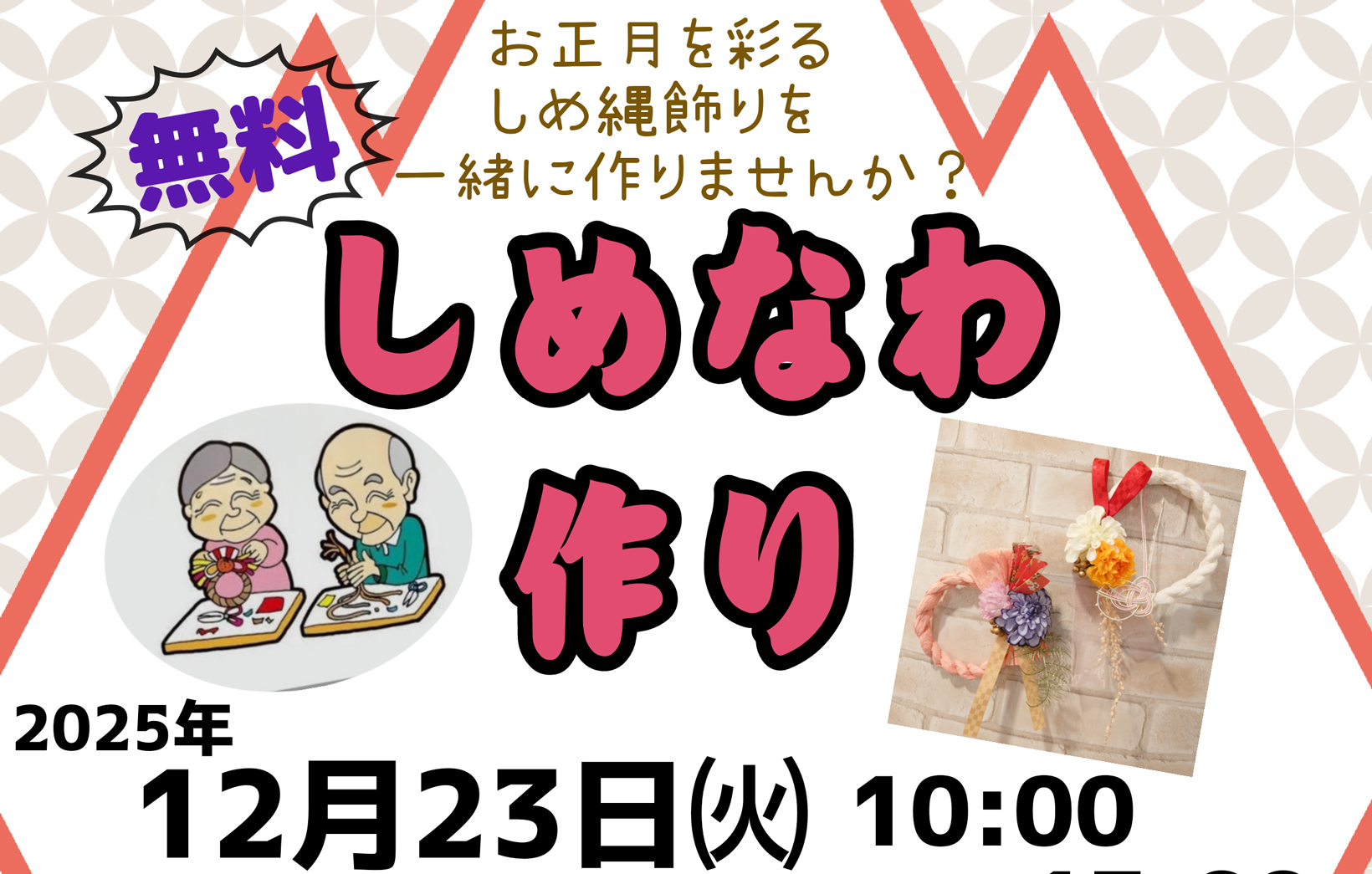 新規オープンに付きお披露目見学会！！！